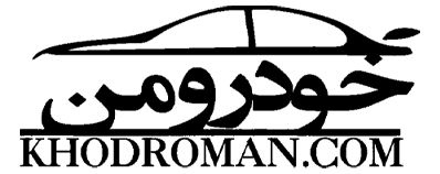 خودرومن