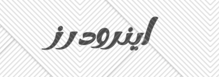 اینرودرز