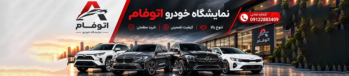 کاور نمایشگاه