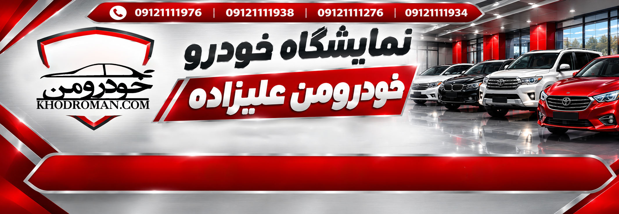 کاور نمایشگاه